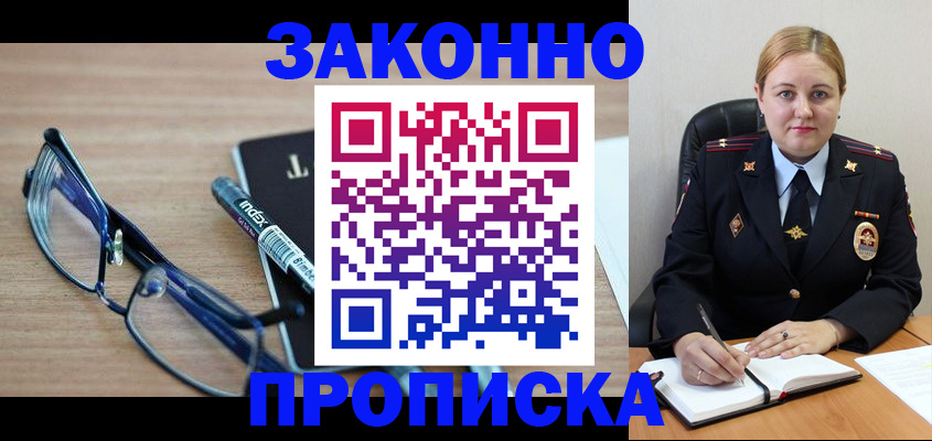 миграционный учет в Муроме