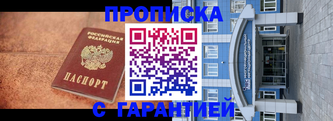 где прописаться в Муроме