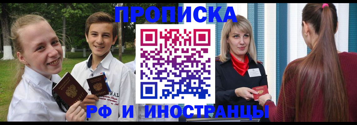 миграционный учет в Муроме
